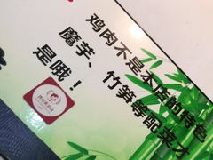 -黑竹香鸡(营和巷店)