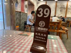 大堂-刘氏三和面馆