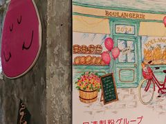 -面包与我Bread Or Me(长城汇店)