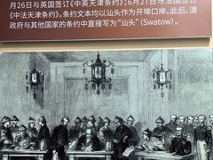 -汕头开埠文化陈列馆