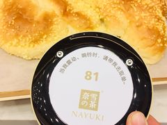 -奈雪的茶(市百一店)