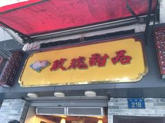 -玫瑰甜品(文明路店)