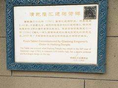 -郭守敬纪念馆