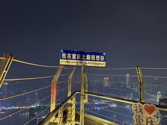 -WFC会仙楼观景台