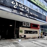 在长沙 韩式烤肉 好韩好好吃！！！