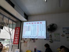 -大碗面(洗面桥街店)
