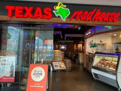 -Texas Roadhouse(世纪汇广场店)