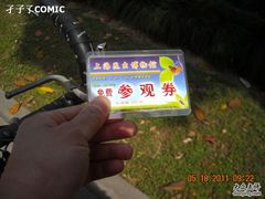 -上海昆虫博物馆