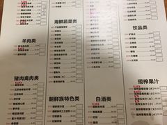 菜单-丰茂烤串(钦州北路店)