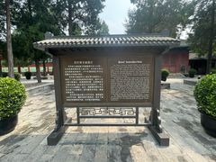 -历代帝王庙博物馆