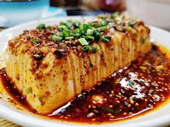 冷沾豆腐-艺味深尝(云锦路店)