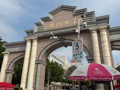 -厦门大学(思明校区)