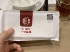 -庄氏祥记家常食府(国瑞建材家居博览中心店)