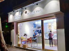 门面-Glacio Dessert Chef