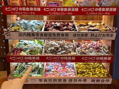 -七町糖果寿司屋(龙洞广工店)