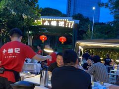 -小煵记·打边炉(西丽文光店)