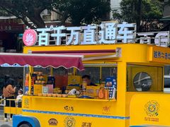 -广州保利时光里(建设大马路店)