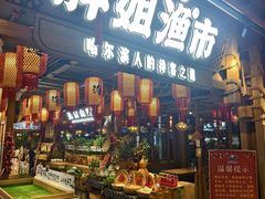 -胖姐渔村(中源大道店)
