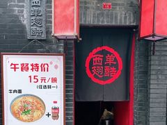 -西单翅酷(西单店)