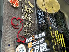 -福苗小骆驼烧烤(莲湖路店)