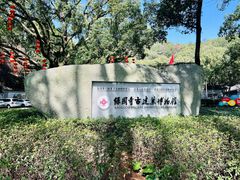 -宁波市保国寺古建筑博物馆