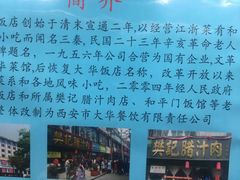 -樊记腊汁肉(竹笆市总店)
