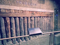 -元代水闸遗址博物馆