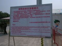 android_upload_pic-武清南湖绿博园