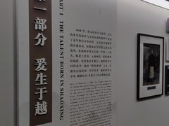 -蔡元培故居