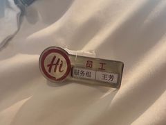 -海底捞火锅(振华商厦店)