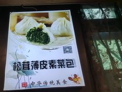 -清真马祥兴菜馆(云南北路店)