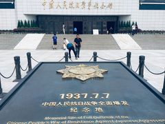 -中国人民抗日战争纪念馆