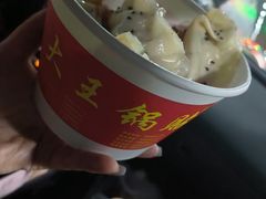 -汪记大王锅贴(成山路店)