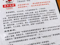 -廖老妈蹄花店(人民公园陕西街259号店)