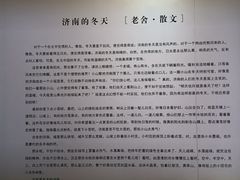 -老舍旧居