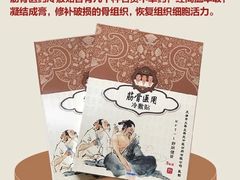 -大韩庄韩氏祖传正骨