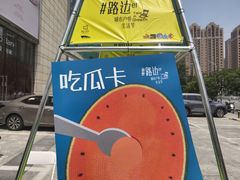 -鹏欣水游城
