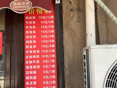 -辽B·小串(总店)