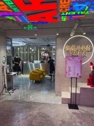 点击看大图 -悦SALON