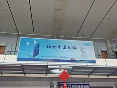 -威海大水泊国际机场