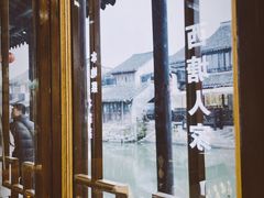 -西塘人家•黑金冠本地好店