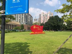 -广州鲁迅纪念馆(国民党一大旧址)
