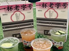 -炖物24章·顺时轻养茶(杭州大厦店)