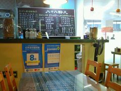-八十八粉儿(尚都店)