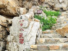 -龙爪山国家地质公园