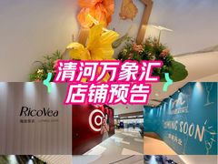 -北京清河万象汇