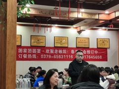 -老雒阳面馆·水席(定鼎门店)