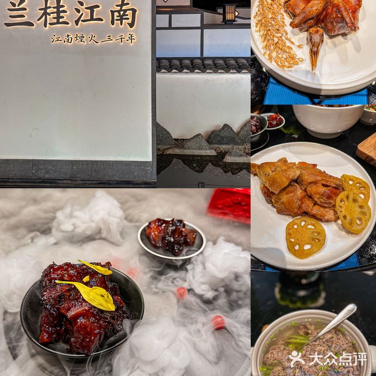 听着名字就很雅的兰桂江南精致杭帮菜