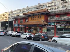 -惠丰堂饭庄·烤鸭·京味菜(翠微路店)