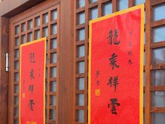 -稻香村(文殊院旗舰店)